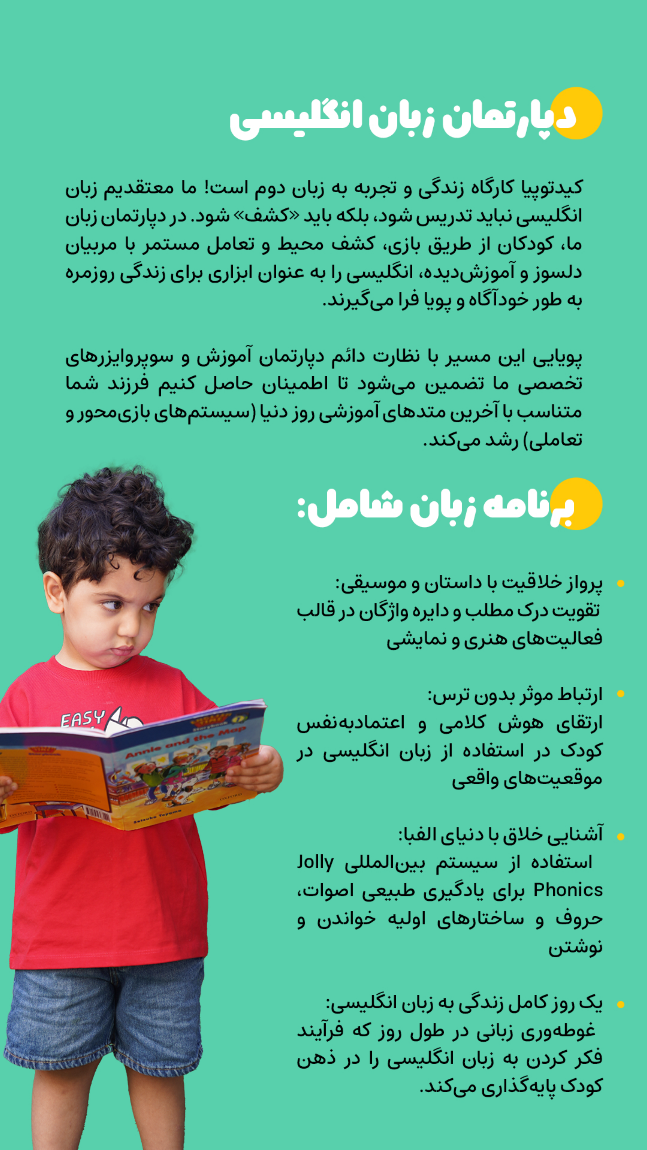 دپارتمان زبان انگلیسی