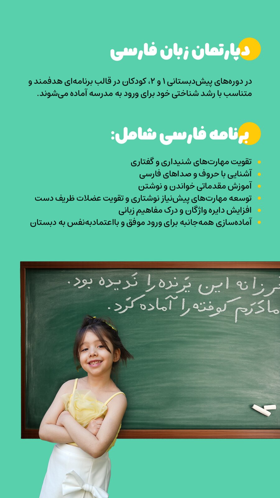 دپارتمان زبان فارسی