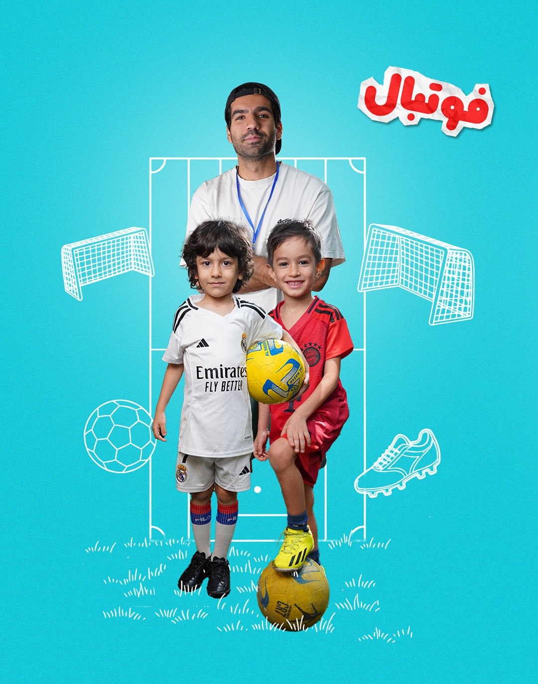 فوتبال